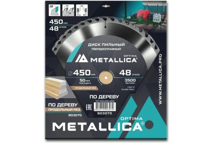 Пильный диск по дереву METALLICA Optima 450x50 мм 48 зубов, Т=4,0 мм продольный [903070]