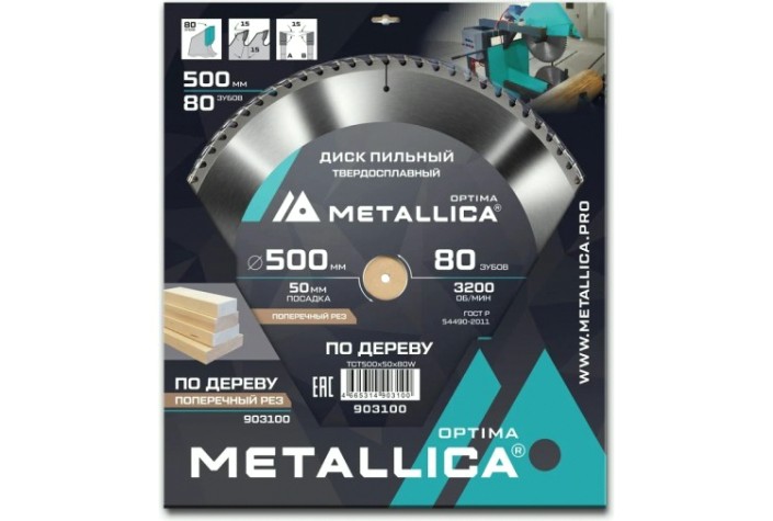 Пильный диск по дереву METALLICA Optima 500x50 мм 80 зубов, Т=4,0 мм прод/поперечн [903100]