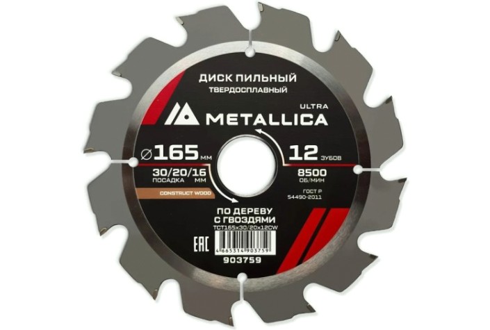 Пильный диск по дереву METALLICA Ultra 165x30/20/16 мм 12 зуб, Т=2,4 мм по строй древесине и гвоздям [903759]
