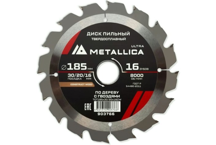 Пильный диск по дереву METALLICA Ultra 185x30/20/16 мм 16 зуб, Т=2,4 мм по строй древесине и гвоздям [903766]