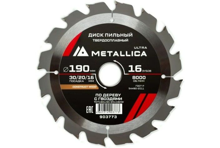 Пильный диск по дереву METALLICA Ultra 190x30/20/16 мм 16 зуб, Т=2,4 мм по строй древесине и гвоздям [903773]