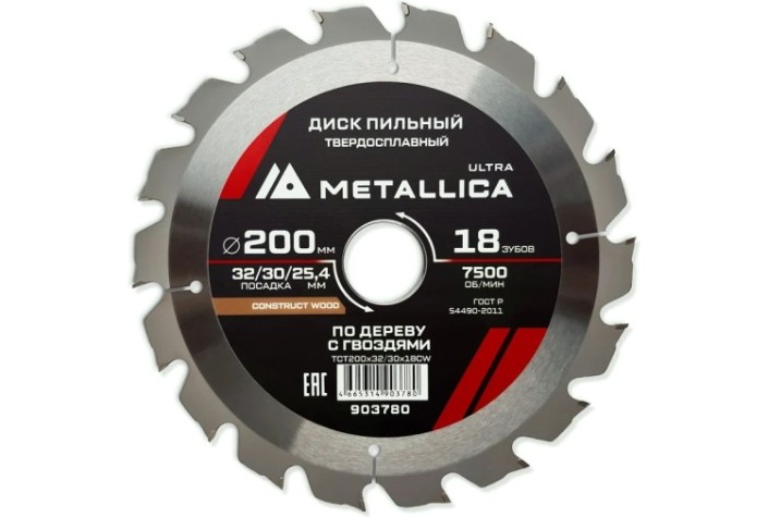 Пильный диск по дереву METALLICA Ultra 200x32/30/25,4 мм 18 зуб, Т=2,6 мм по строй древесине и гвозд [903780]