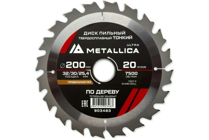 Пильный диск по дереву METALLICA Ultra 200x32/30/25,4 мм 20 зуб, Т=1,8 мм ТОНКИЙ продольн [903483]
