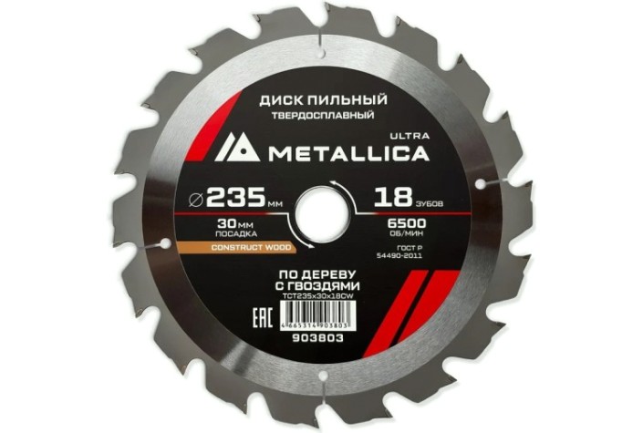 Пильный диск по дереву METALLICA Ultra 235x30 мм 18 зуб, Т=2,6 мм по строй древесине и гвоздям [903803]