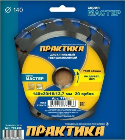 Пильный диск по дереву ПРАКТИКА 140х20тх20/16 мм 775-266 Мастер [775-266]