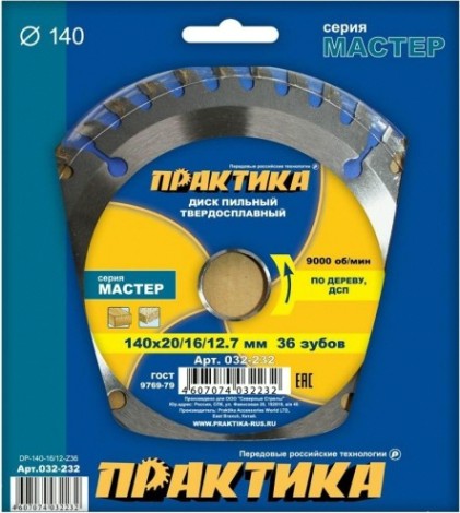 Пильный диск по дереву ПРАКТИКА 140х36тх20/16 мм 032-232 Мастер [032-232]