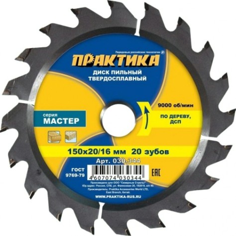 Пильный диск по дереву ПРАКТИКА 150х20тх20/16 мм 030-344 Мастер [030-344]