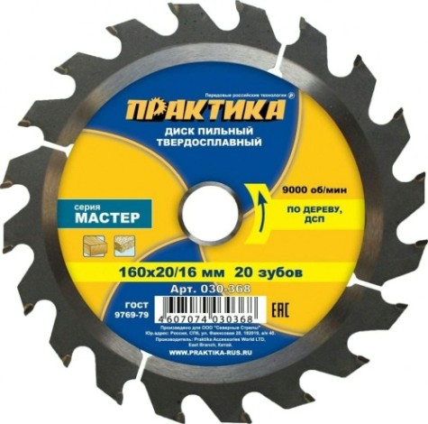 Пильный диск по дереву ПРАКТИКА 160х20тх30/20 мм 030-368 Мастер [030-368]