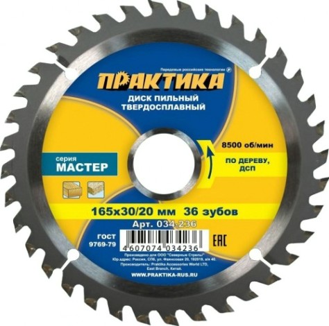 Пильный диск по дереву ПРАКТИКА 165х36тх30/20 мм 034-236 Мастер [034-236]