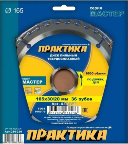 Пильный диск по дереву ПРАКТИКА 165х36тх30/20 мм 034-236 Мастер [034-236]