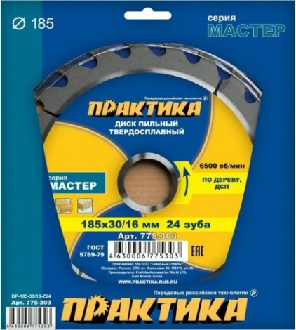 Пильный диск по дереву ПРАКТИКА 185х24тх30/20/16 мм 775-303 Мастер [775-303]