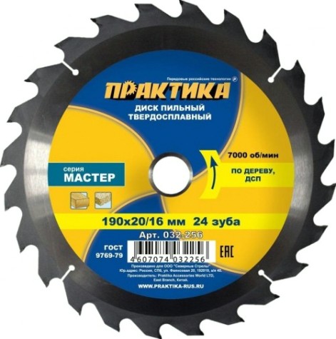 Пильный диск по дереву ПРАКТИКА 190х24тх20/16 мм 032-256 Мастер [032-256]