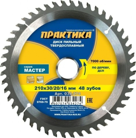 Пильный диск по дереву ПРАКТИКА 210х48тх30 мм 034-274 Мастер [034-274]