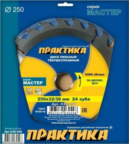 Пильный диск по дереву ПРАКТИКА 250х24тх32 мм 030-498 Мастер [030-498]