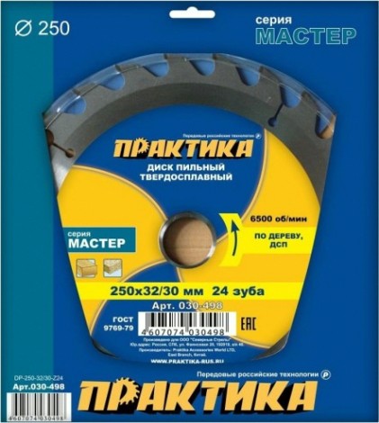 Пильный диск по дереву ПРАКТИКА 250х48тх32 мм 030-504 Мастер [030-504]