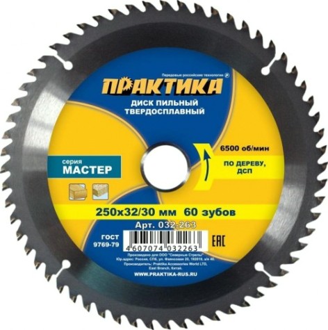 Пильный диск по дереву ПРАКТИКА 250х60тх32 мм 032-263 Мастер [032-263]