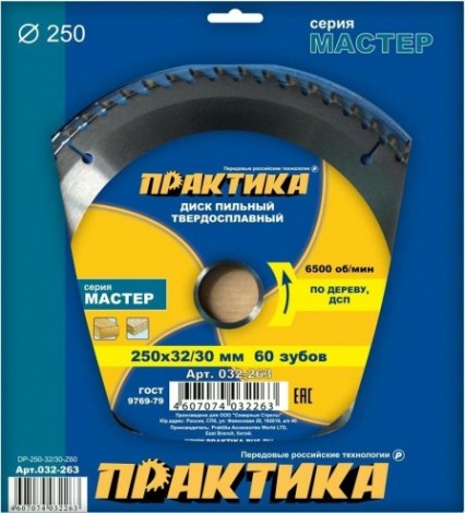 Пильный диск по дереву ПРАКТИКА 250х60тх32 мм 032-263 Мастер [032-263]
