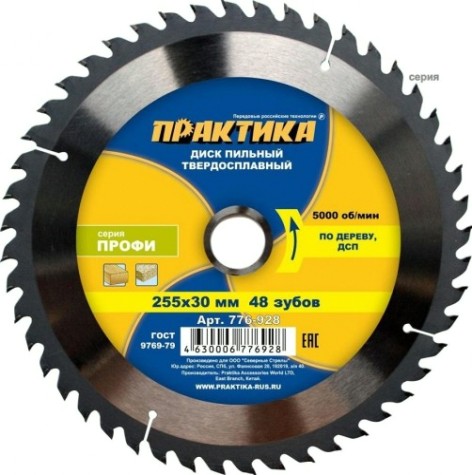 Пильный диск по дереву ПРАКТИКА 255х48тх30 мм 776-928 Профи [776-928]