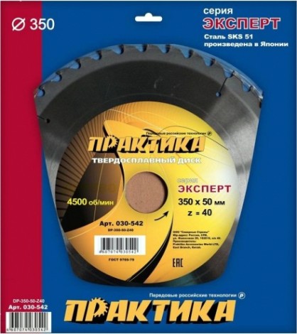 Пильный диск по дереву ПРАКТИКА 350х40тх50 мм 030-542 Эксперт [030-542]