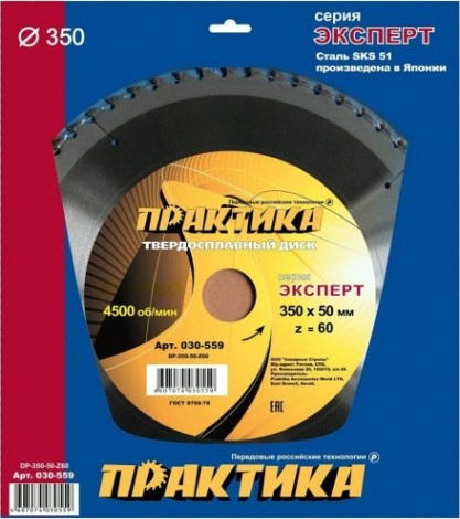 Пильный диск по дереву ПРАКТИКА 350х60тх50 мм 030-559 Эксперт [030-559]