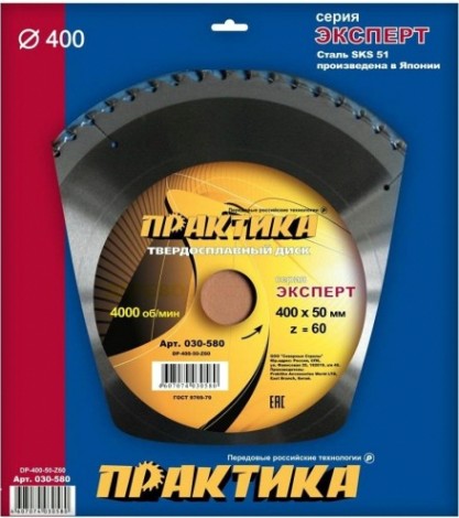 Пильный диск по дереву ПРАКТИКА 400х60тх50 мм 030-580 Эксперт [030-580]