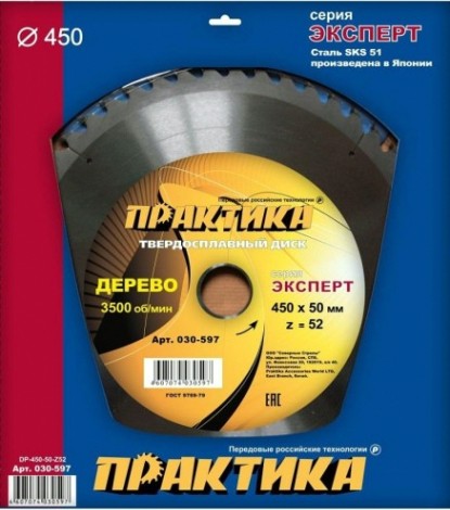 Пильный диск по дереву ПРАКТИКА 450х52тх50 мм 030-597 Эксперт [030-597]