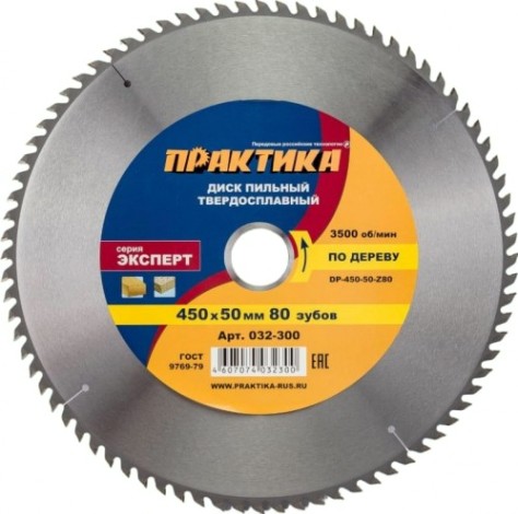 Пильный диск по дереву ПРАКТИКА ДСП 450х50 мм, 80 зубов твердосплавный [032-300]