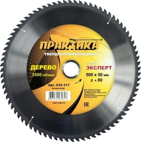 Пильный диск по дереву ПРАКТИКА ДСП 500х50 мм, 80 зубов твердосплавный [032-317]
