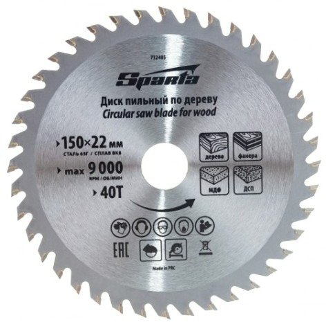 Пильный диск по дереву Sparta 150х22мм, 40 зубьев [732405]