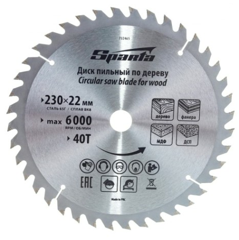 Пильный диск по дереву Sparta 230х22мм, 40 зубьев [732465]