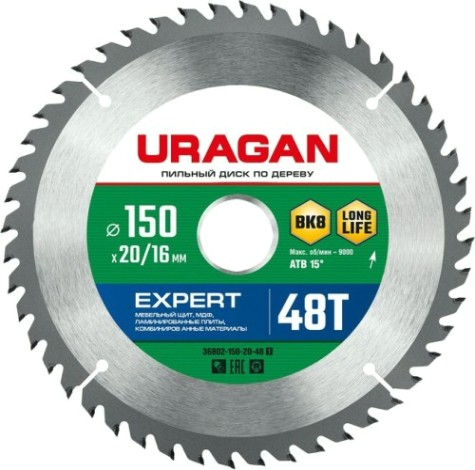 Пильный диск по дереву URAGAN Expert 150х20/16мм 48т [36802-150-20-48_z01]