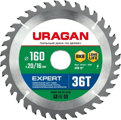 Пильный диск по дереву URAGAN Expert 160х20/16мм 36т [36802-160-20-36_z01]