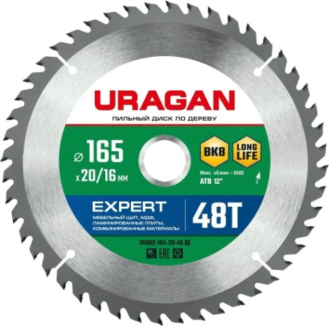 Пильный диск по дереву URAGAN Expert 165х20/16мм 48т [36802-165-20-48_z01]