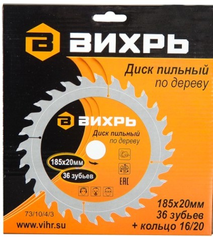Пильный диск по дереву ВИХРЬ 185х20 мм,36 зубьев диск по [73/10/4/3]