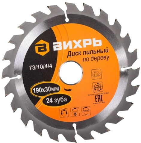 Пильный диск по дереву ВИХРЬ 190х30 мм,24 зуба диск по [73/10/4/4]