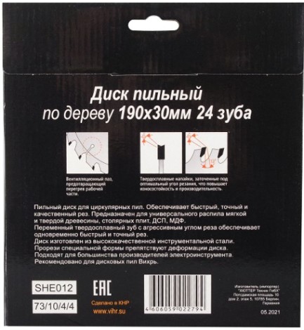 Пильный диск по дереву ВИХРЬ 190х30 мм,24 зуба диск по [73/10/4/4]