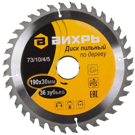 Пильный диск по дереву ВИХРЬ 190х30 мм,36 зубьев диск по [73/10/4/5]