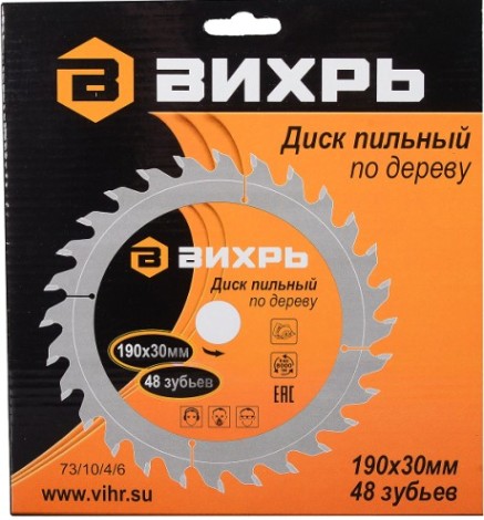 Пильный диск по дереву ВИХРЬ 190х30 мм,48 зубьев диск по [73/10/4/6]