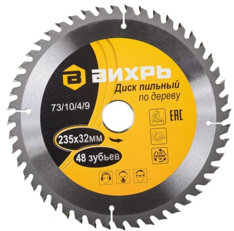 Пильный диск по дереву ВИХРЬ 235х32 мм,48 зубьев [73/10/4/9]