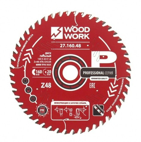 Пильный диск по дереву WOODWORK 160x1,6/1,1x20 Z=48 A=15 [27.160.48]