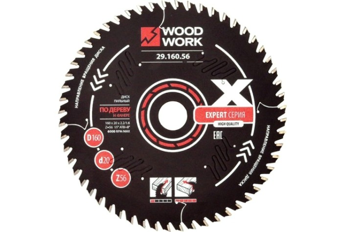 Пильный диск по дереву WOODWORK 160x2,2/1,6x20 Z=56 A=15 [29.160.56]