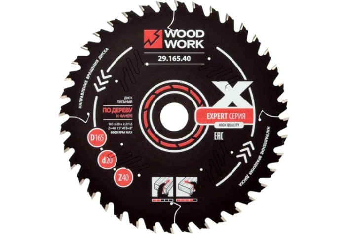 Пильный диск по дереву WOODWORK 165x2,2/1,6x20 Z=40 A=15 [29.165.40]