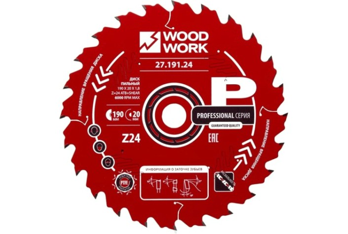 Пильный диск по дереву WOODWORK 190x1,8/1,2x20 Z=24 A=18 [27.191.24]