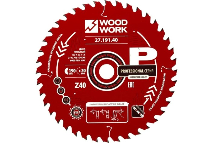 Пильный диск по дереву WOODWORK 190x1,8/1,2x20 Z=40 A=15 [27.191.40]