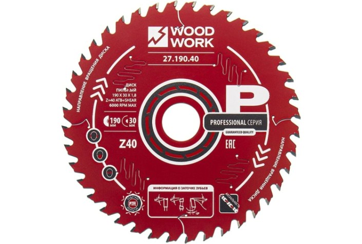 Пильный диск по дереву WOODWORK 190x1,8/1,2x30 Z=40 A=15 [27.190.40]