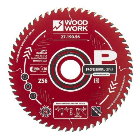 Пильный диск по дереву WOODWORK 190x1,8/1,2x30 Z=56 A=15 [27.190.56]