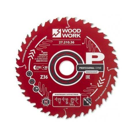 Пильный диск по дереву WOODWORK 210x1,8/1,2x30 Z=36 A=18 [27.210.36]