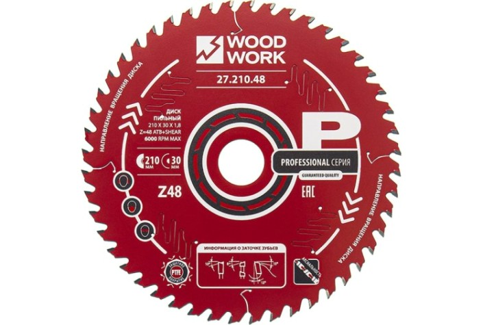 Пильный диск по дереву WOODWORK 210x1,8/1,2x30 Z=48 A=15 [27.210.48]