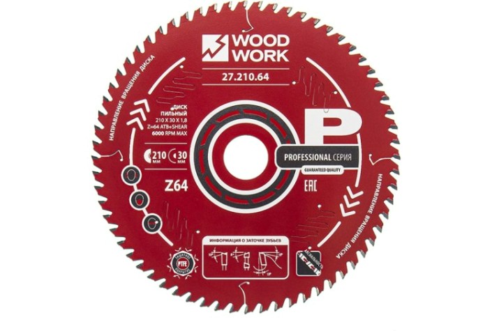 Пильный диск по дереву WOODWORK 210x1,8/1,2x30 Z=64 A=15 [27.210.64]