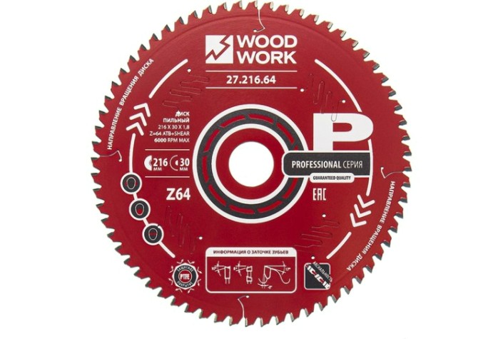 Пильный диск по дереву WOODWORK 216x1,8/1,2x30 Z=64 A=-5 [27.216.64]